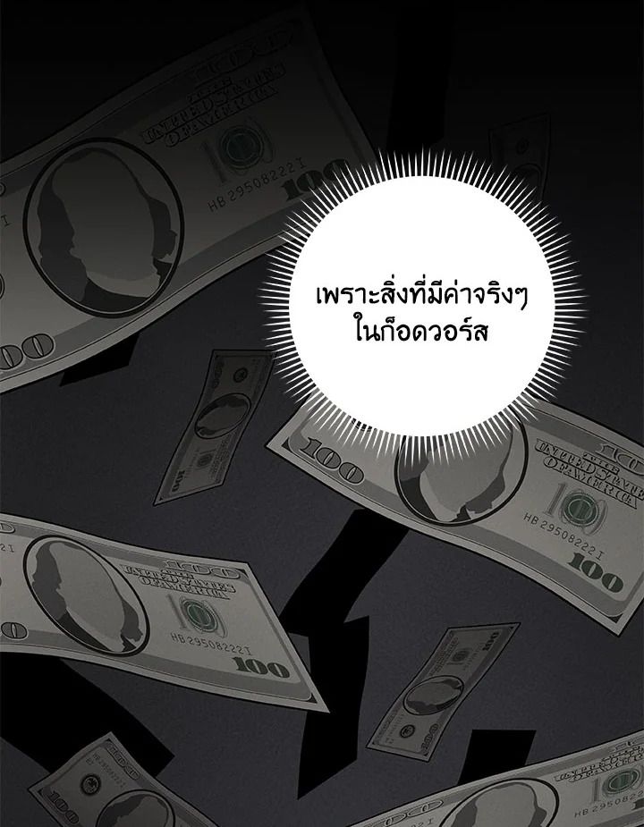 Grand Warlock Streamer ตอนที่ 59 5