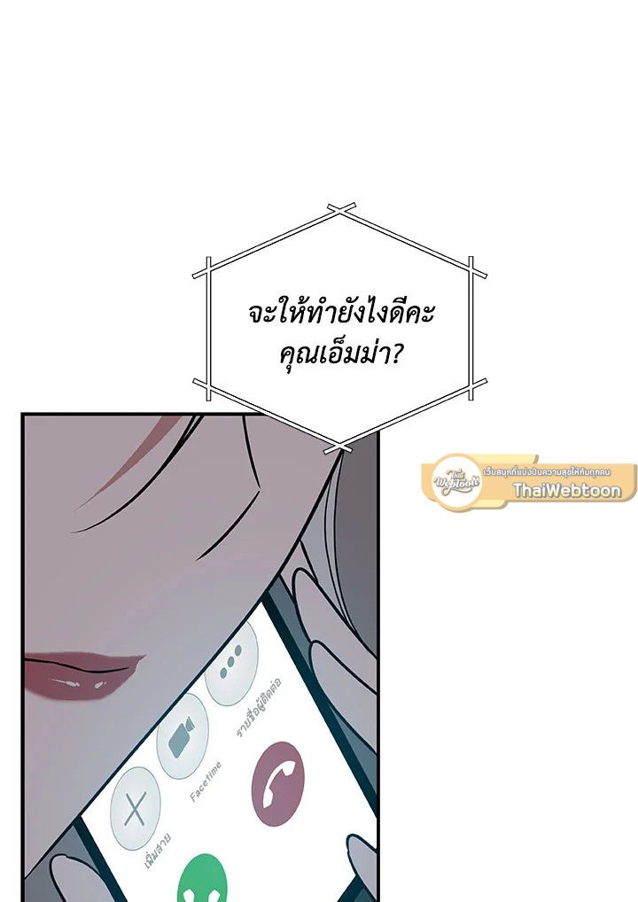 Grand Warlock Streamer ตอนที่ 59 7
