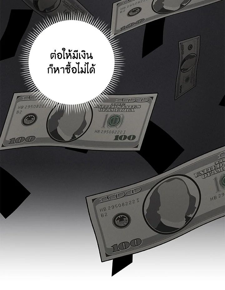 Grand Warlock Streamer ตอนที่ 59 6