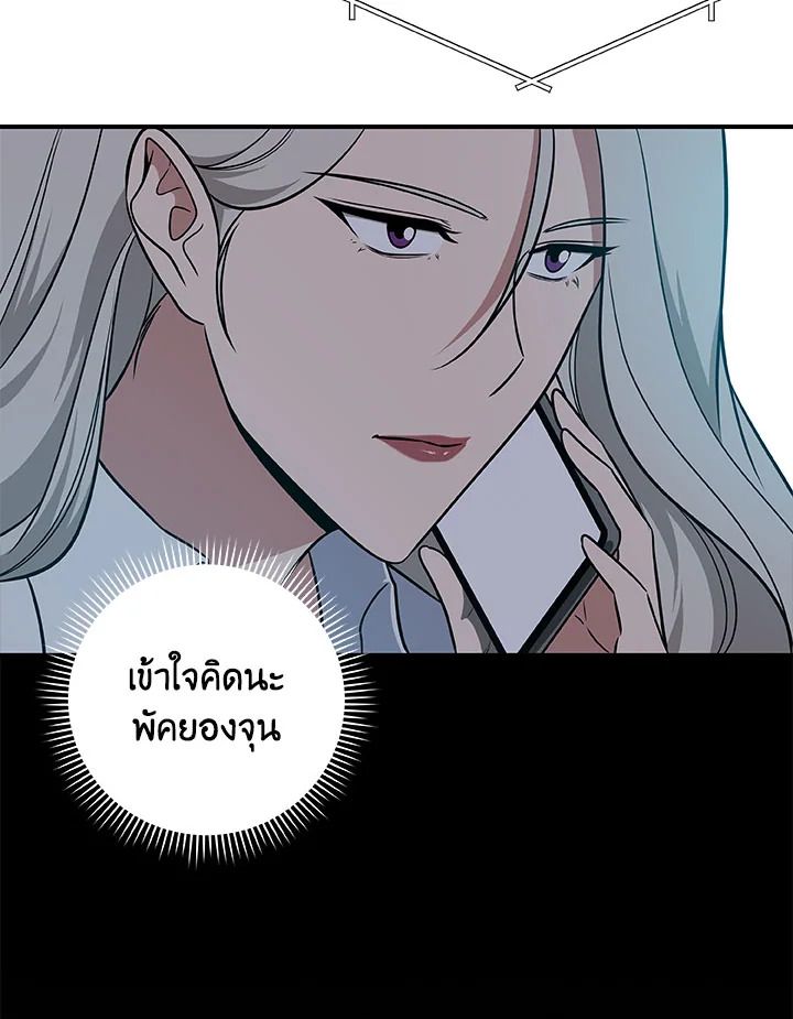 Grand Warlock Streamer ตอนที่ 59 4