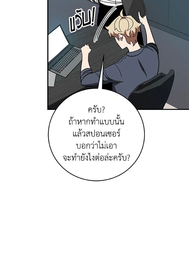 Grand Warlock Streamer ตอนที่ 59 15