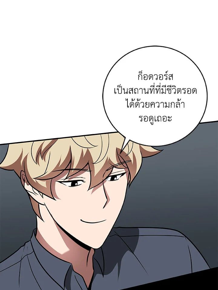 Grand Warlock Streamer ตอนที่ 59 17