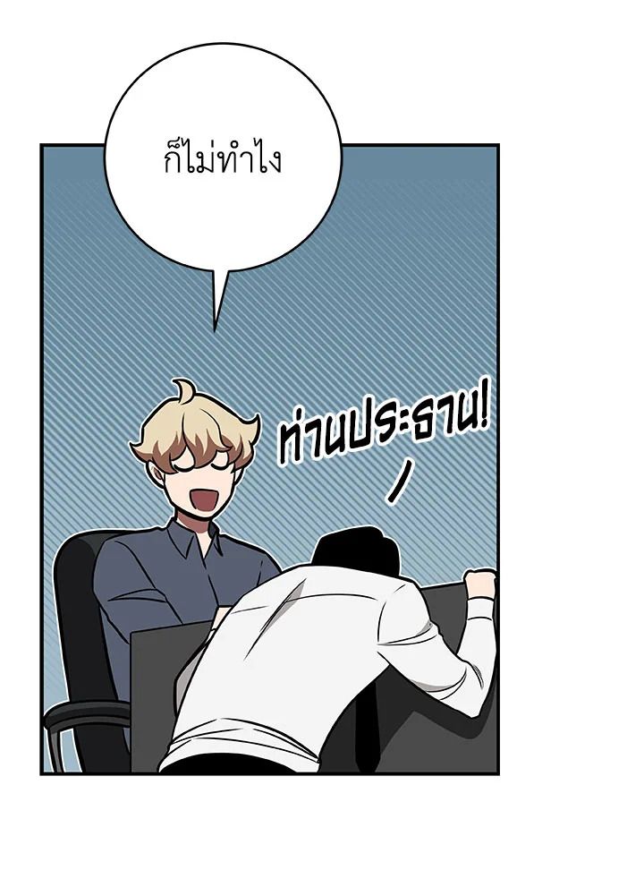 Grand Warlock Streamer ตอนที่ 59 16