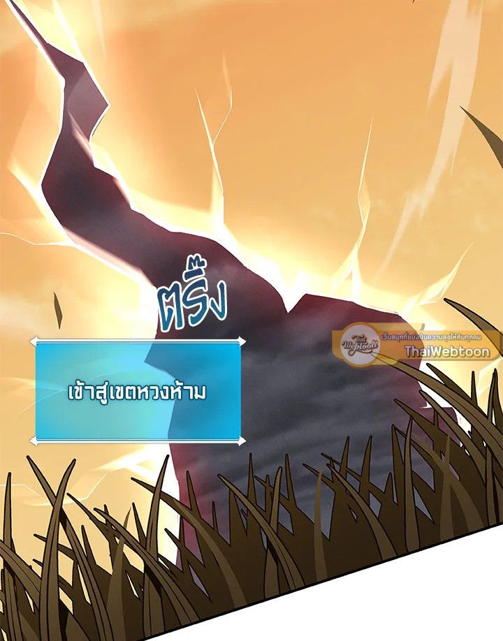Grand Warlock Streamer ตอนที่ 59 24