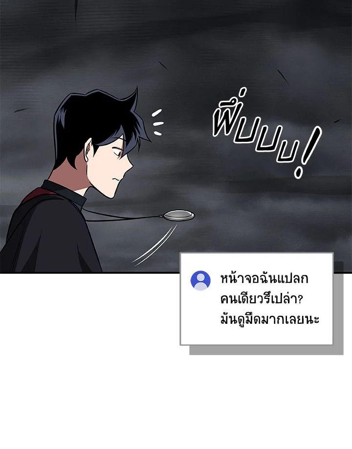 Grand Warlock Streamer ตอนที่ 59 27