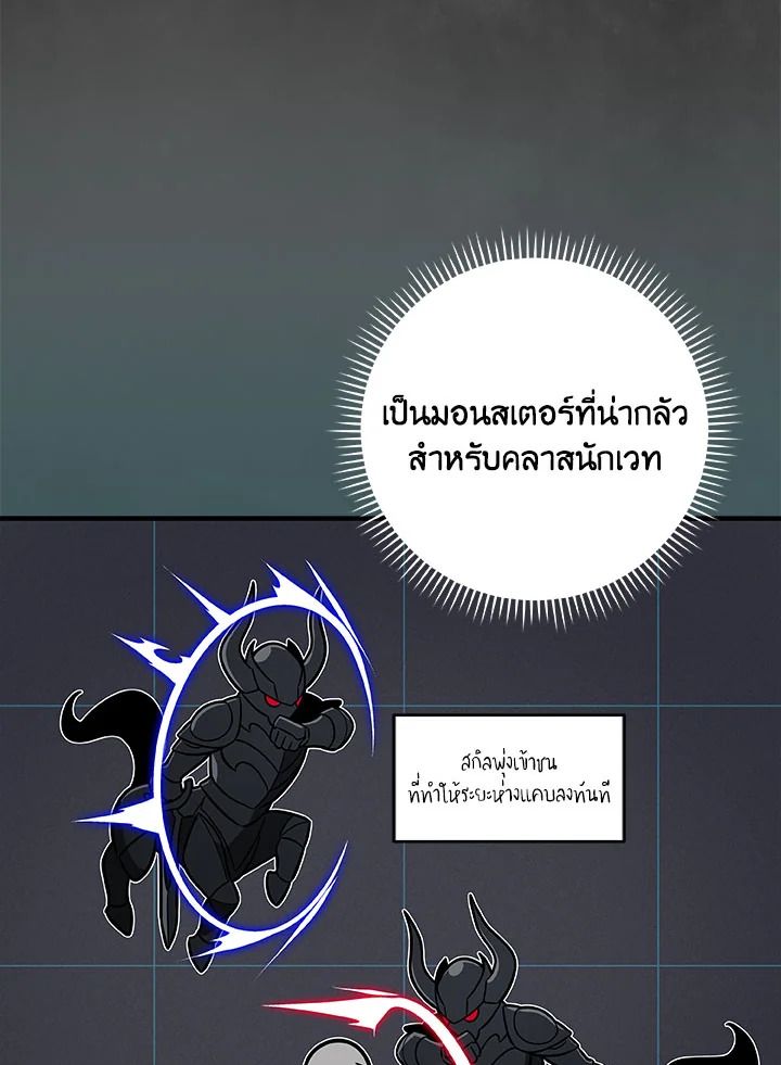 Grand Warlock Streamer ตอนที่ 59 31