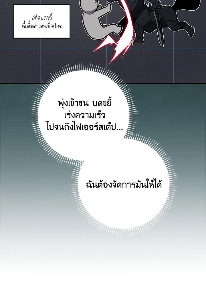 Grand Warlock Streamer ตอนที่ 59 32