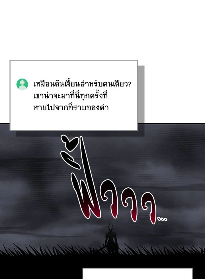 Grand Warlock Streamer ตอนที่ 59 28