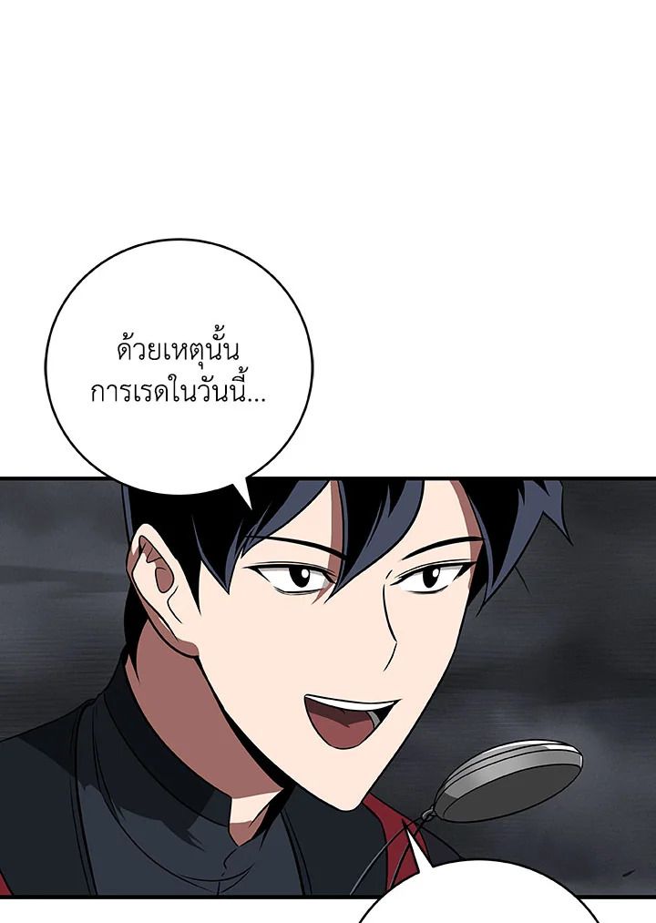Grand Warlock Streamer ตอนที่ 59 35