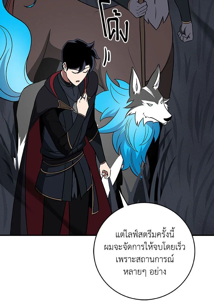 Grand Warlock Streamer ตอนที่ 59 34