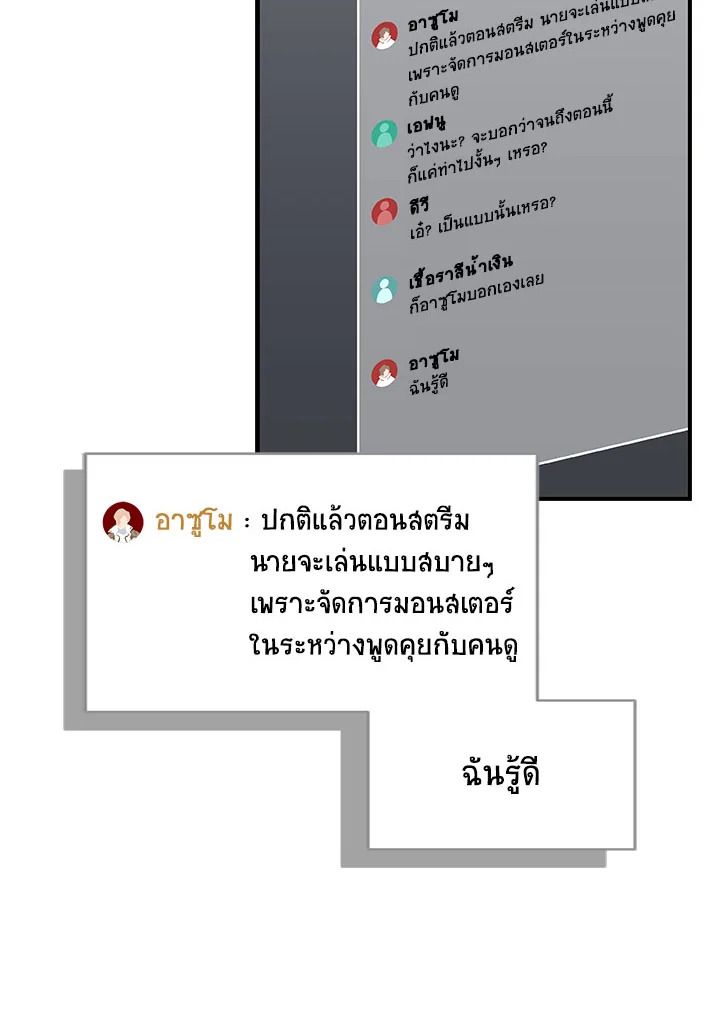 Grand Warlock Streamer ตอนที่ 59 37