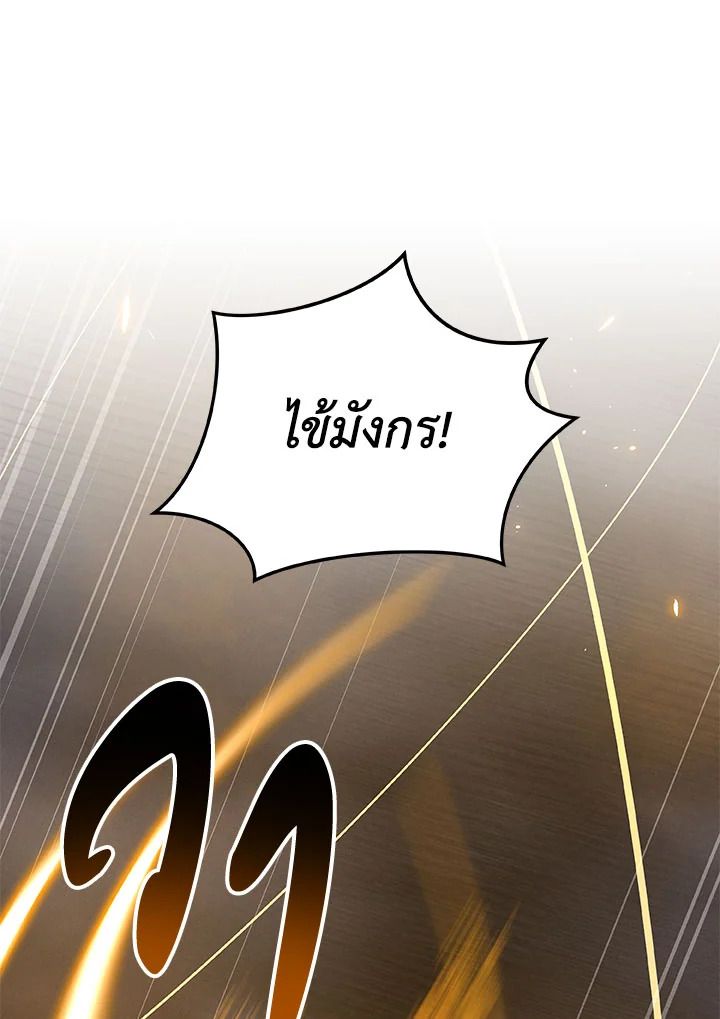 Grand Warlock Streamer ตอนที่ 59 38