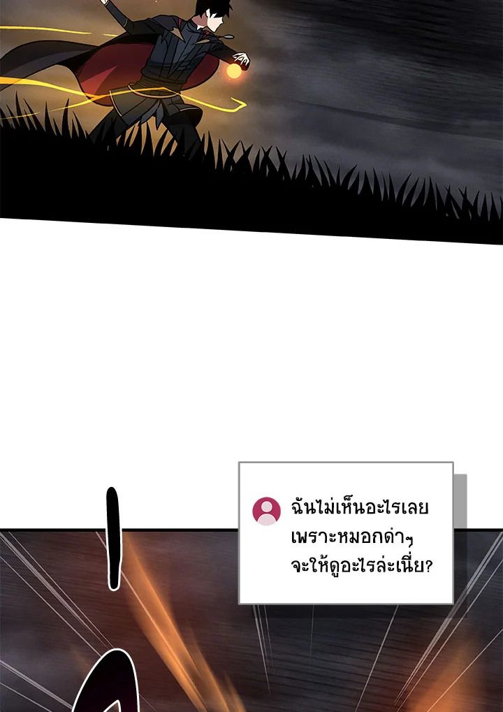 Grand Warlock Streamer ตอนที่ 59 41