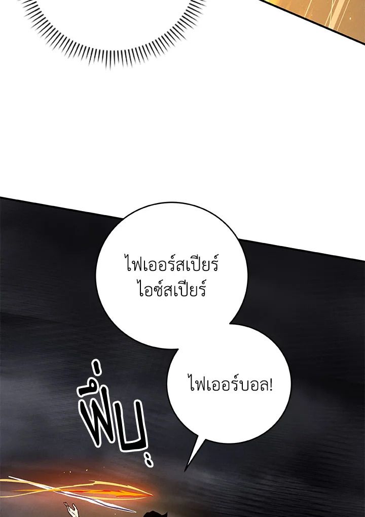 Grand Warlock Streamer ตอนที่ 59 40