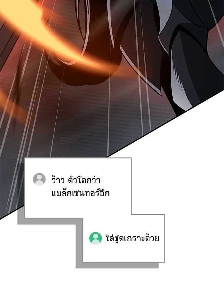 Grand Warlock Streamer ตอนที่ 59 48