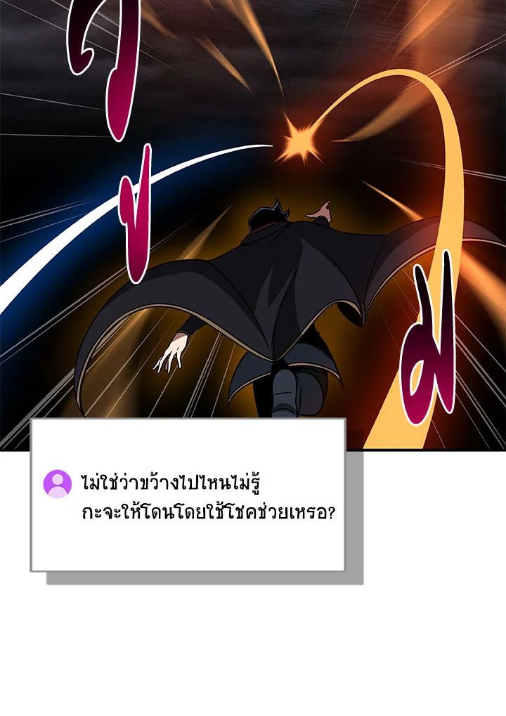Grand Warlock Streamer ตอนที่ 59 42
