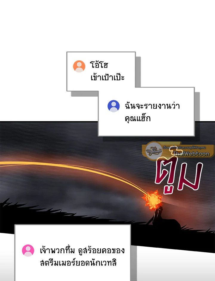 Grand Warlock Streamer ตอนที่ 59 43