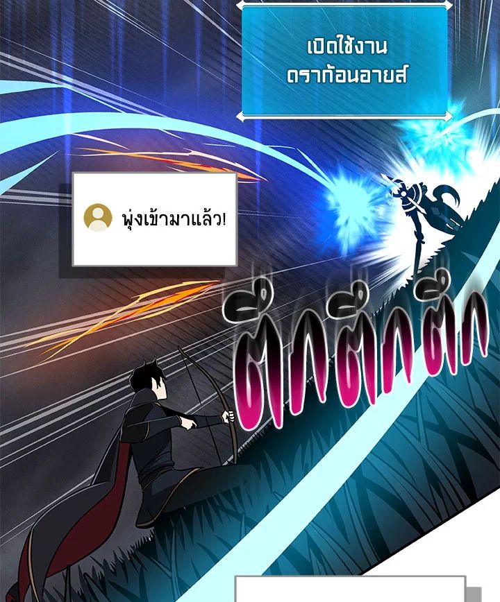 Grand Warlock Streamer ตอนที่ 59 51