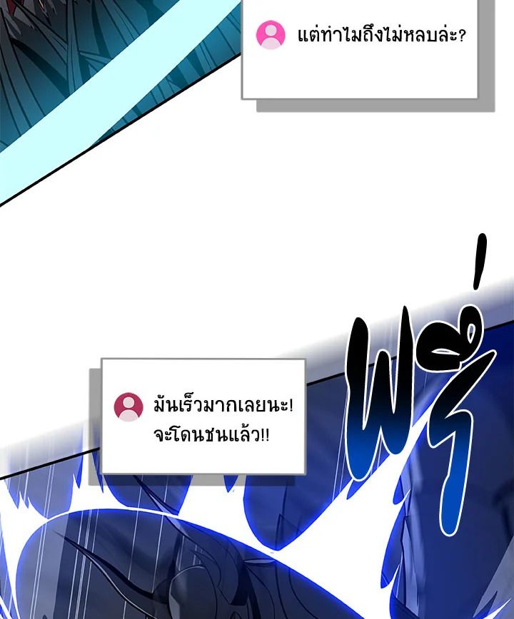 Grand Warlock Streamer ตอนที่ 59 52