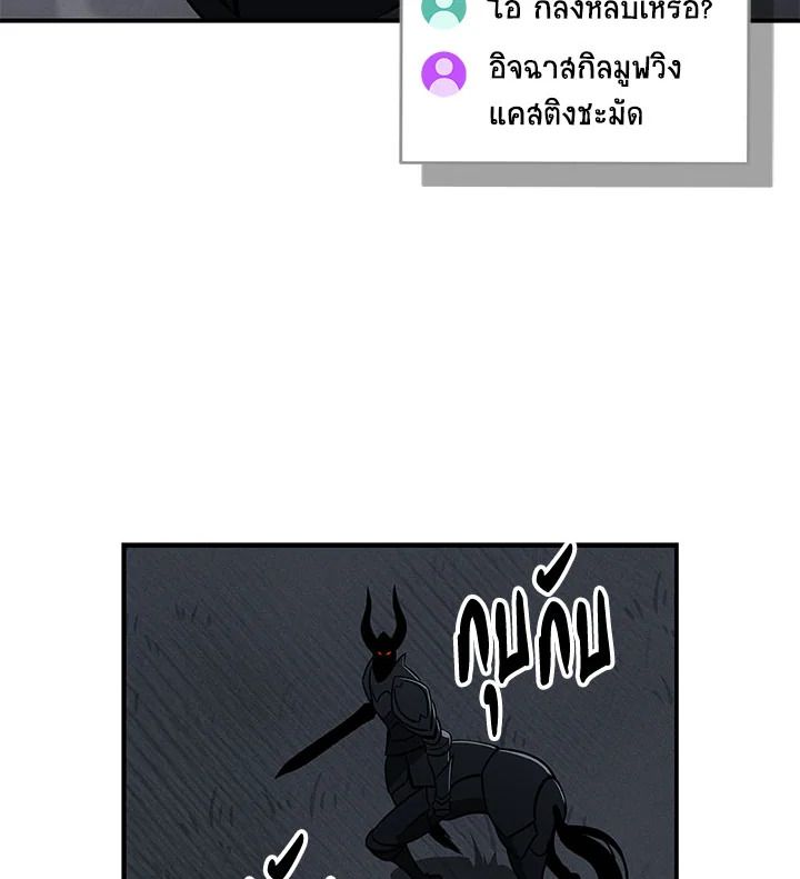 Grand Warlock Streamer ตอนที่ 59 56