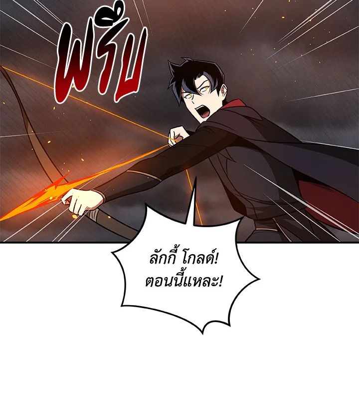 Grand Warlock Streamer ตอนที่ 59 58