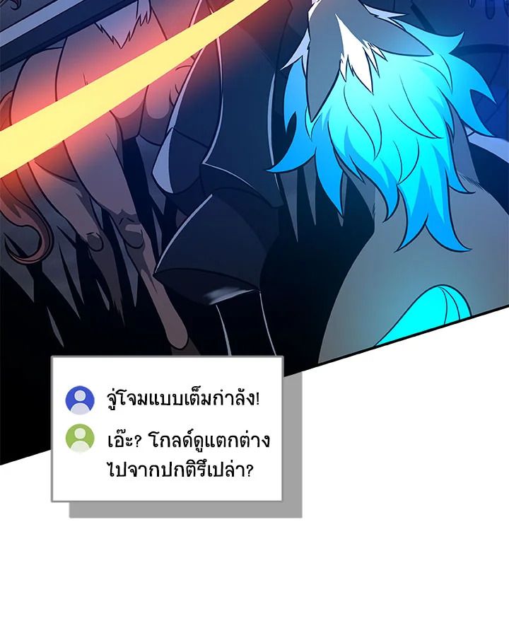 Grand Warlock Streamer ตอนที่ 59 62