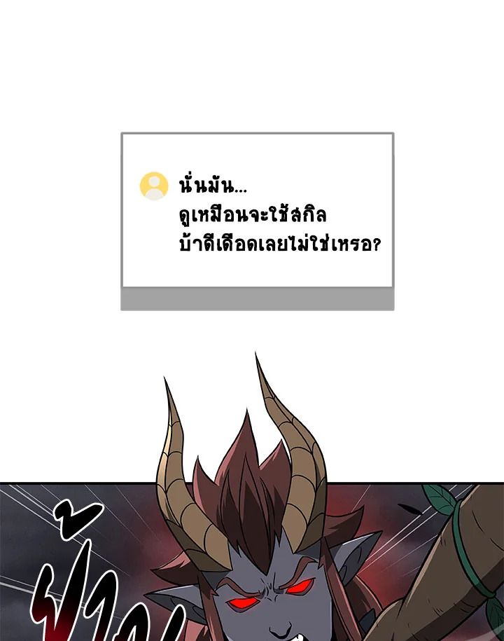 Grand Warlock Streamer ตอนที่ 59 63