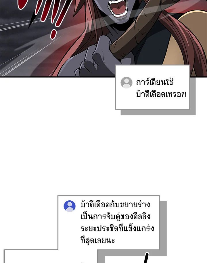 Grand Warlock Streamer ตอนที่ 59 64
