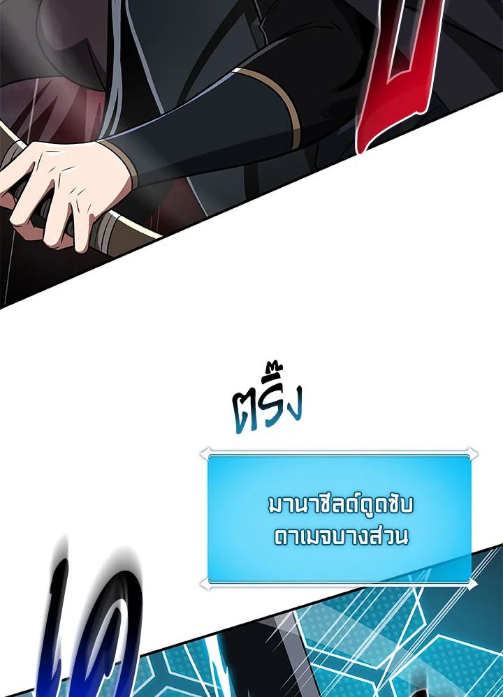 Grand Warlock Streamer ตอนที่ 59 69
