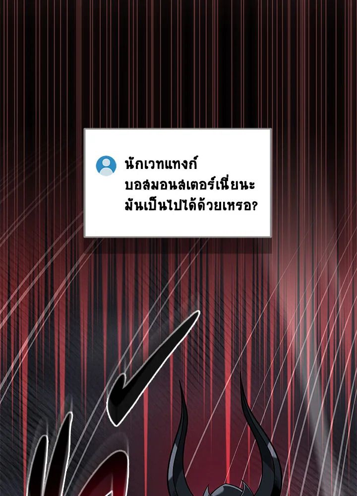 Grand Warlock Streamer ตอนที่ 59 67