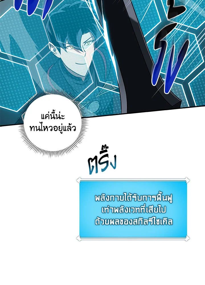 Grand Warlock Streamer ตอนที่ 59 70