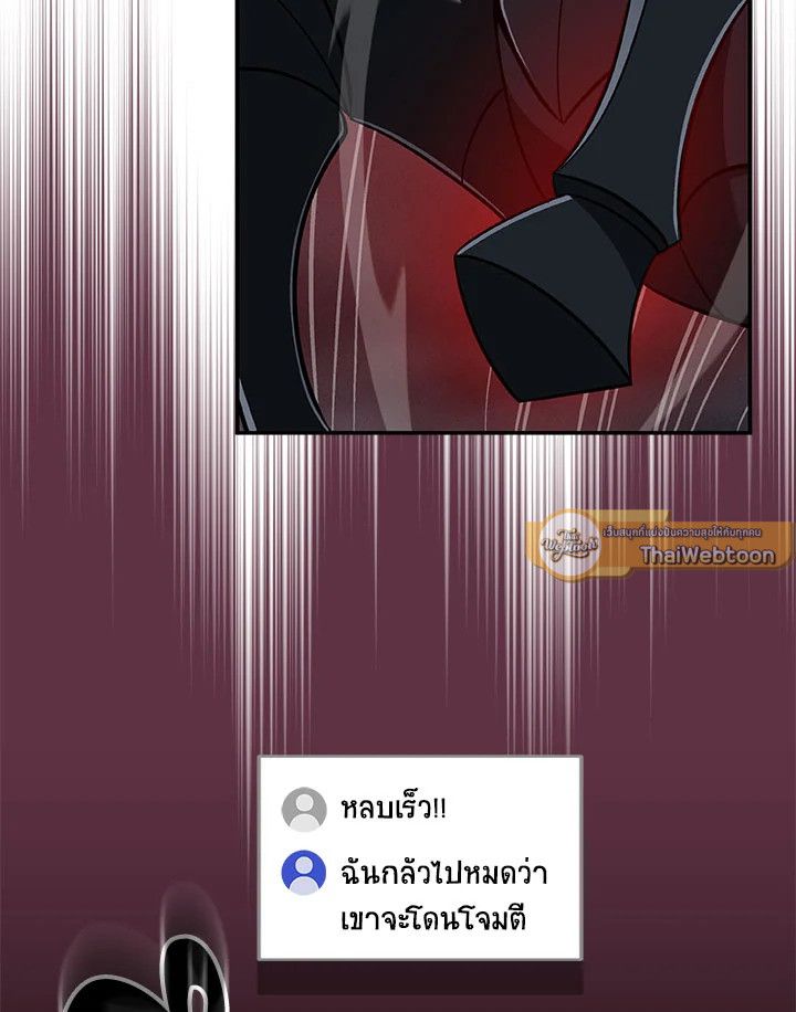 Grand Warlock Streamer ตอนที่ 59 73