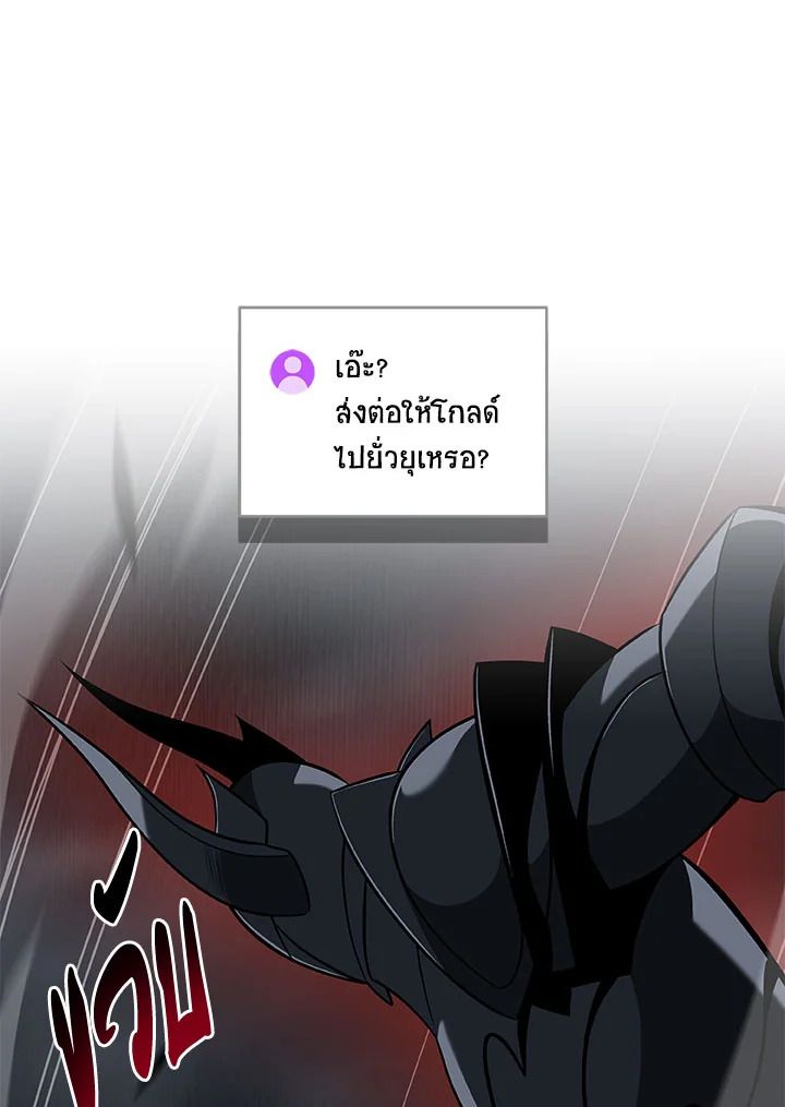 Grand Warlock Streamer ตอนที่ 59 80