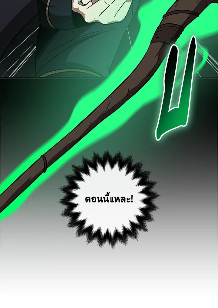 Grand Warlock Streamer ตอนที่ 59 83