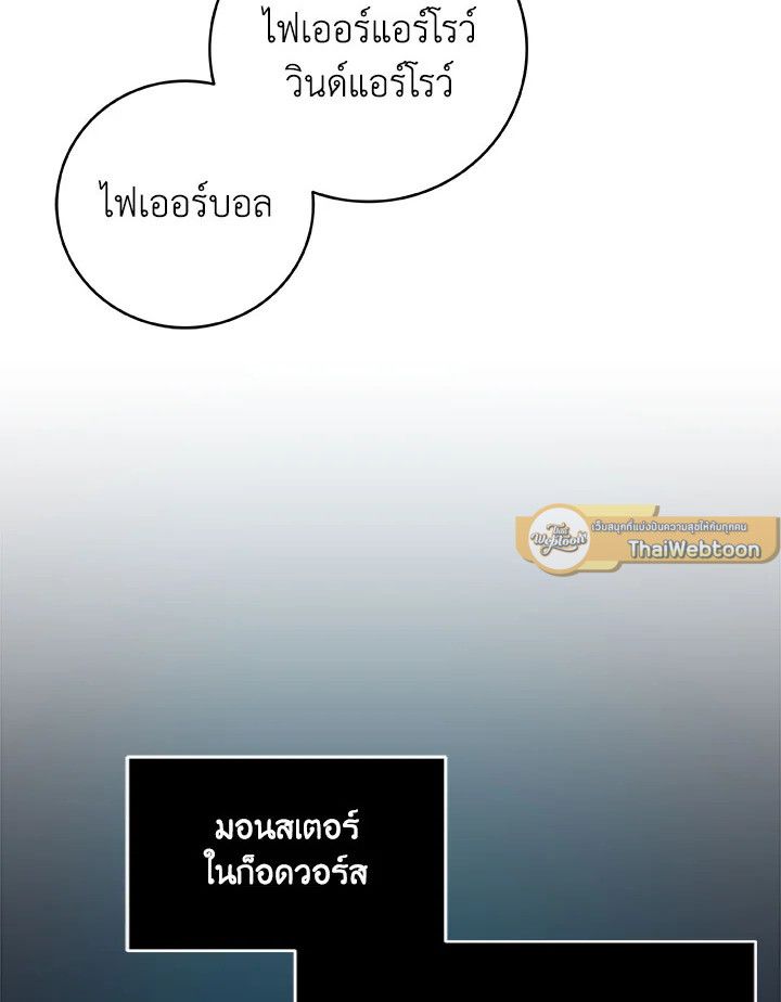 Grand Warlock Streamer ตอนที่ 59 85