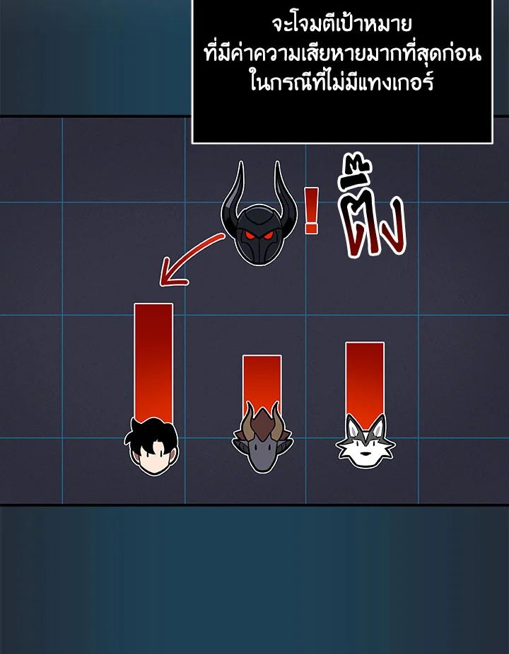 Grand Warlock Streamer ตอนที่ 59 86