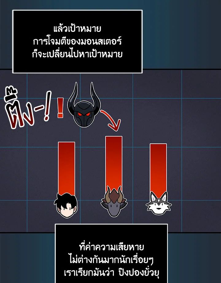 Grand Warlock Streamer ตอนที่ 59 87