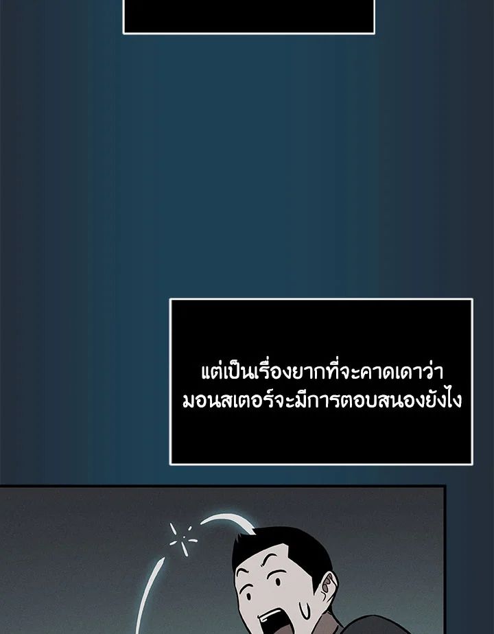Grand Warlock Streamer ตอนที่ 59 88