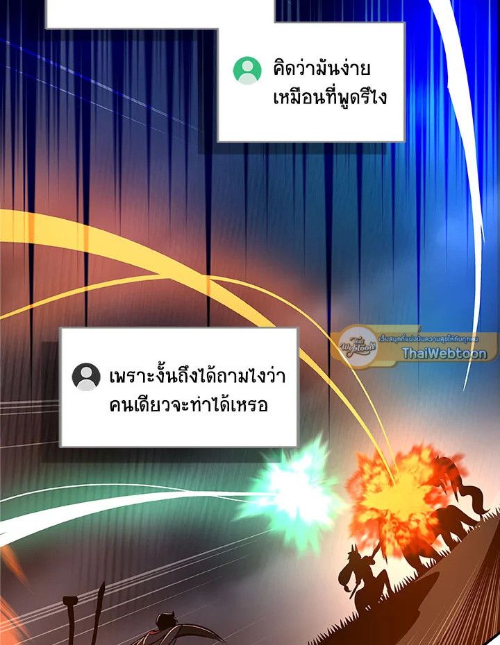 Grand Warlock Streamer ตอนที่ 59 91