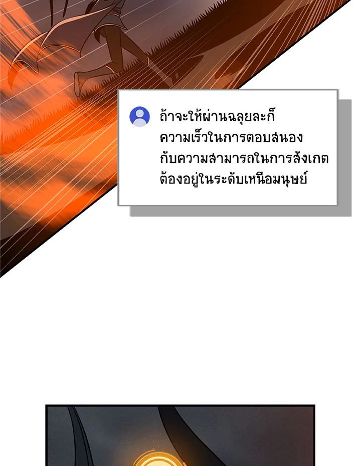 Grand Warlock Streamer ตอนที่ 59 92