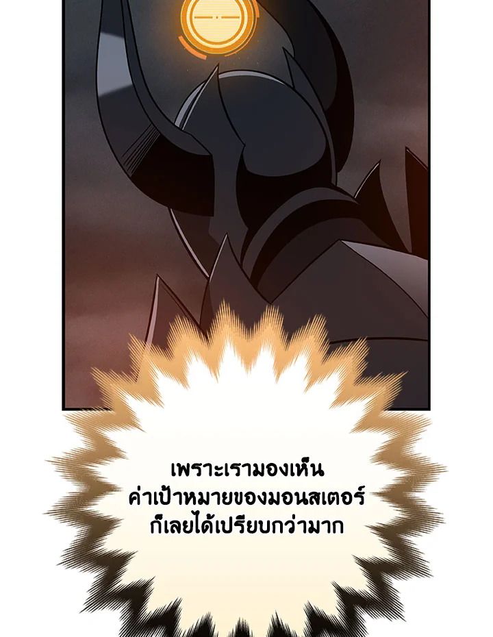 Grand Warlock Streamer ตอนที่ 59 93