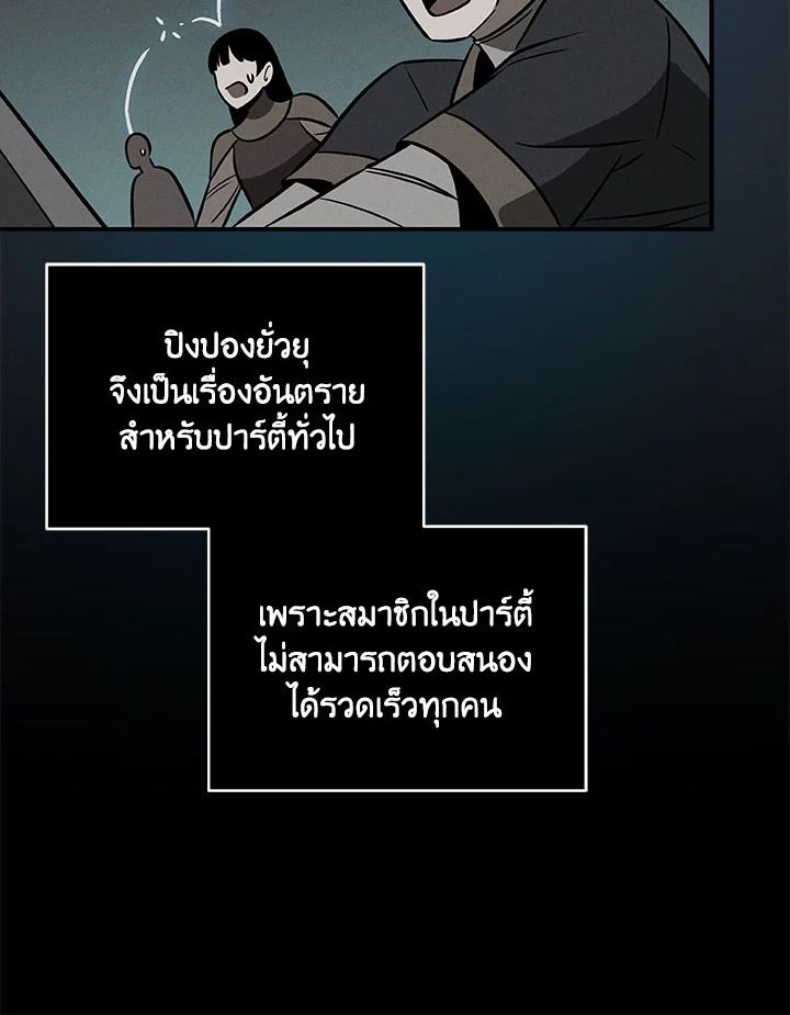Grand Warlock Streamer ตอนที่ 59 89
