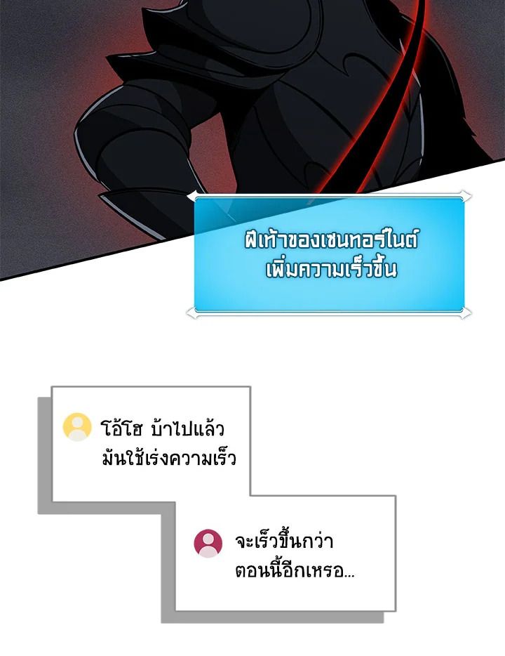 Grand Warlock Streamer ตอนที่ 59 95
