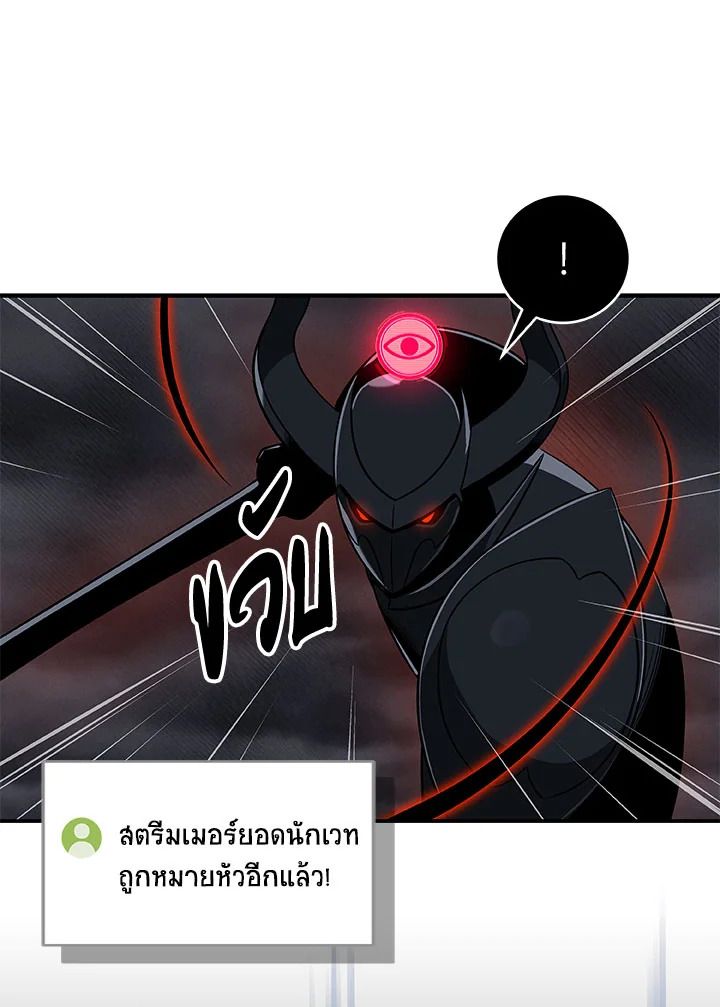 Grand Warlock Streamer ตอนที่ 59 96