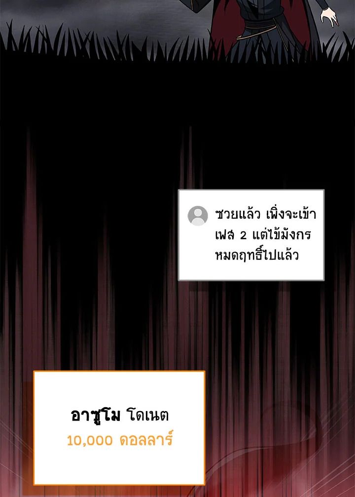 Grand Warlock Streamer ตอนที่ 59 98
