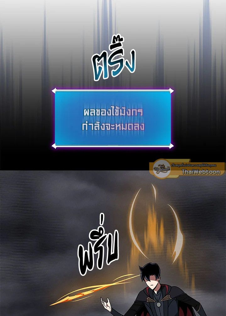 Grand Warlock Streamer ตอนที่ 59 97