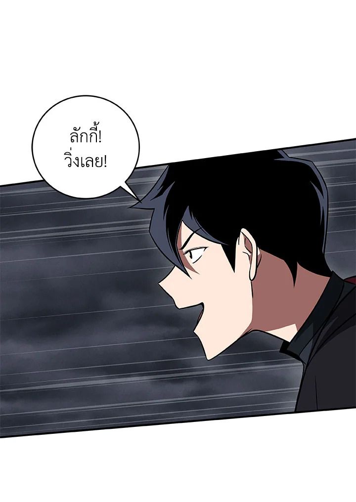 Grand Warlock Streamer ตอนที่ 60 3