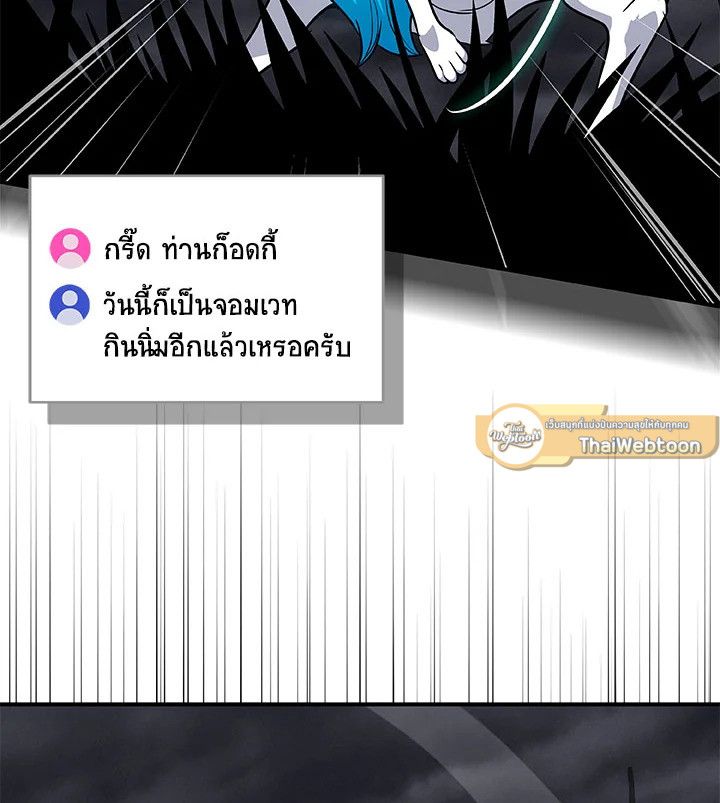Grand Warlock Streamer ตอนที่ 60 5