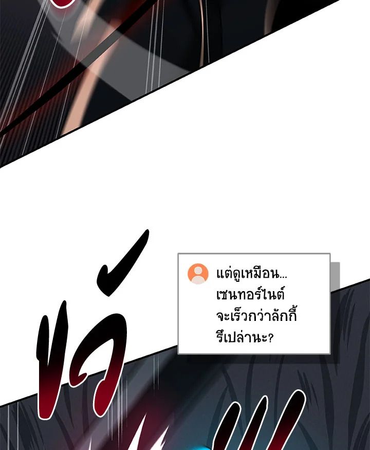 Grand Warlock Streamer ตอนที่ 60 11