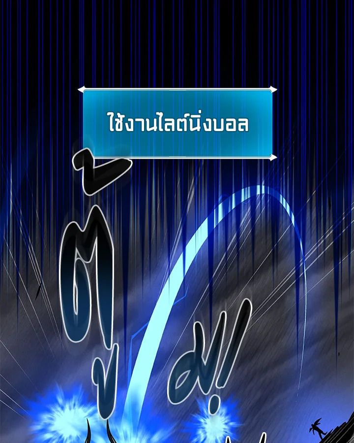 Grand Warlock Streamer ตอนที่ 60 15